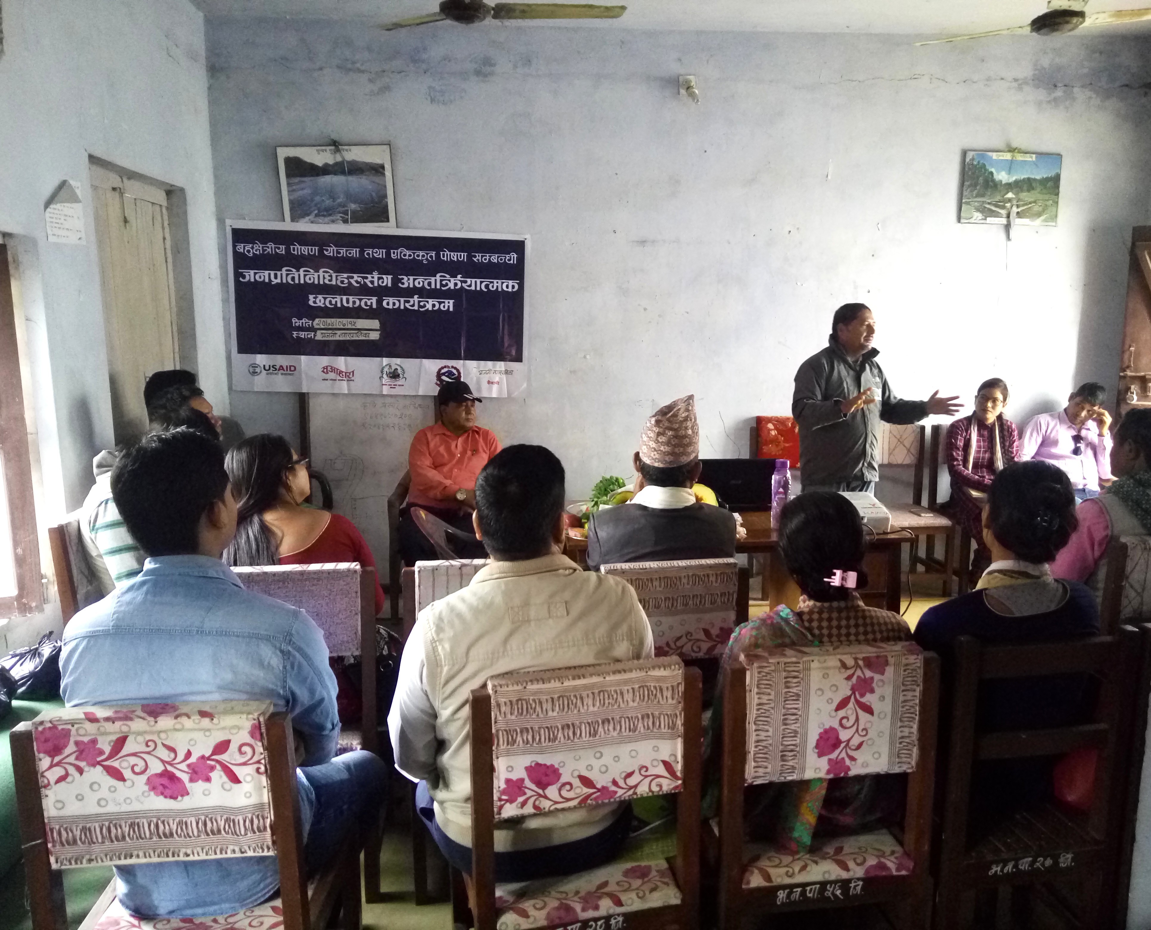 Interactive Discussion Program with Elected Representatives