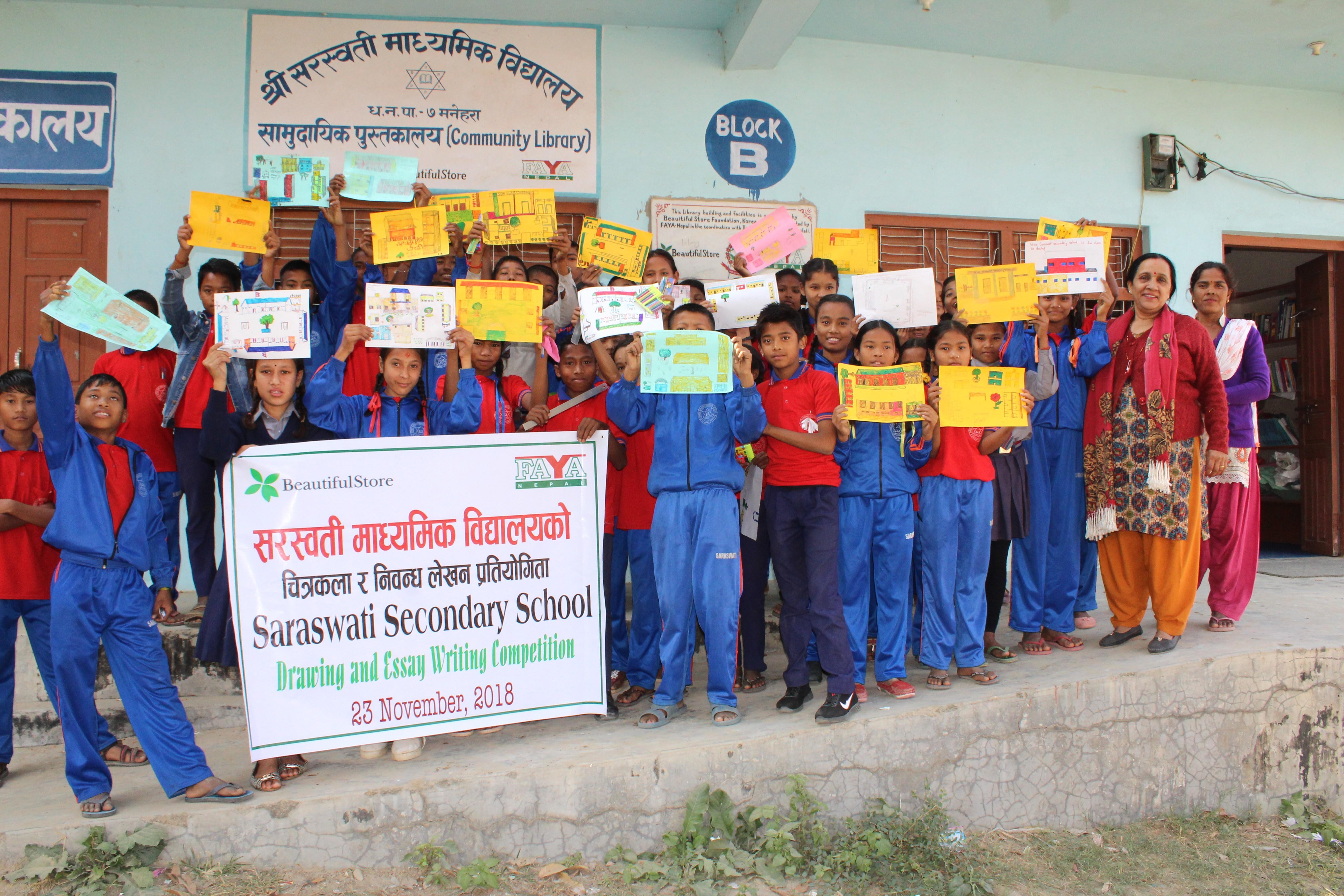 Drawing and Essay Writing Competition